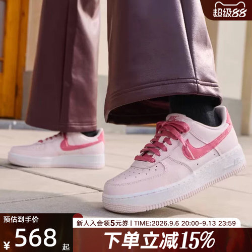 耐克女鞋26新款粉色AF1空军一号情人节限定运动板鞋 IO8755-600