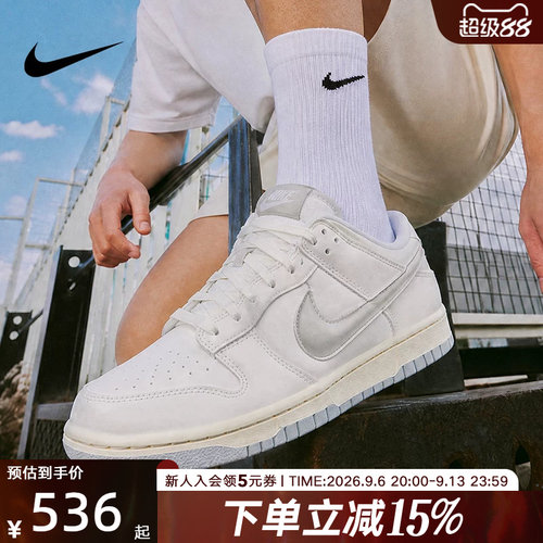 NIKE耐克秋季男子DUNK LOW RETRO PRM低帮运动休闲鞋 IM4411-100