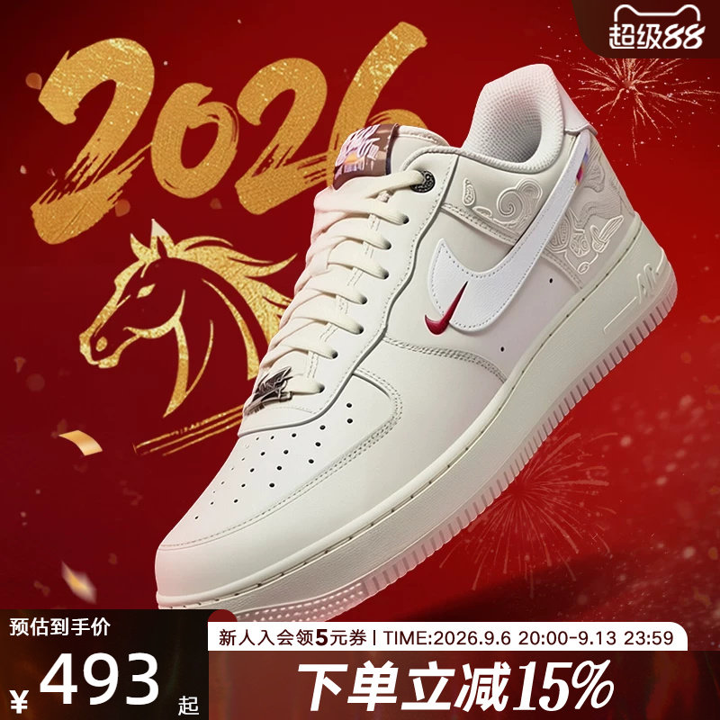 耐克男鞋26马年限定AF1新年款空军一号小白鞋复古板鞋IQ1119-011