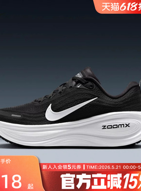 耐克女鞋超级迈柔NIKE VOMERO PLUS 厚底长距离跑步鞋HV8154-002