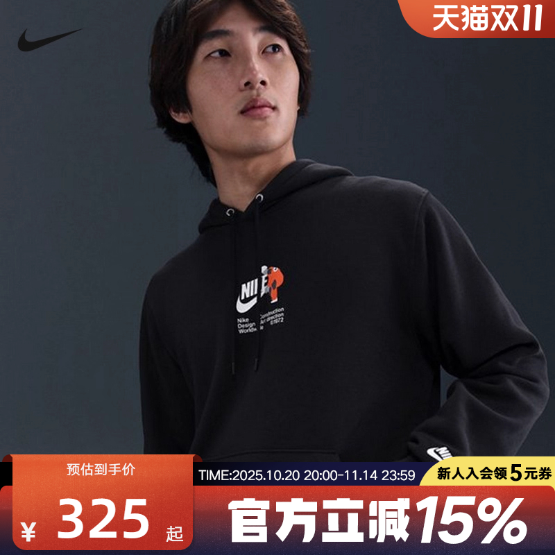 NIKE耐克休闲卫衣男装秋冬新款宽松运动服长袖套头衫潮HV1392-010