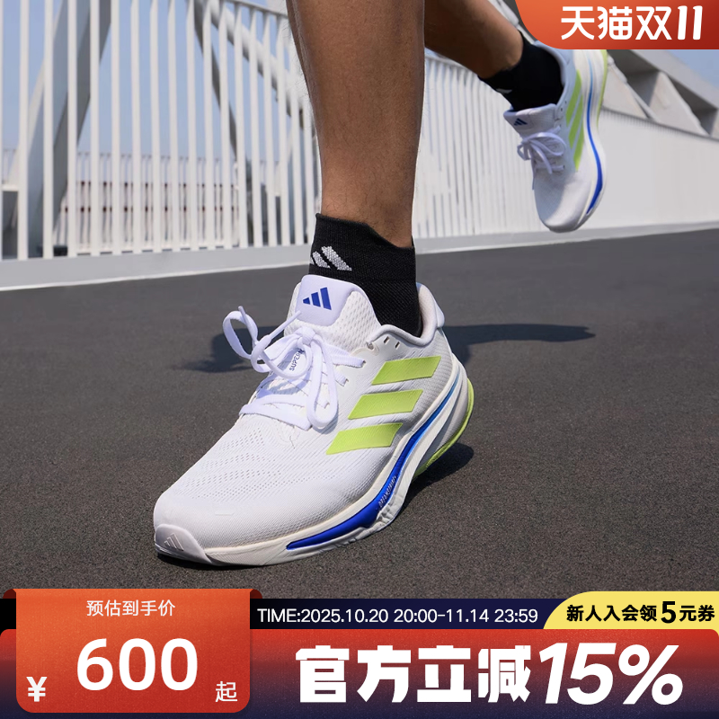 adidas阿迪达斯SUPERNOVA RISE 2领航系列2025夏季男跑步鞋IH8662