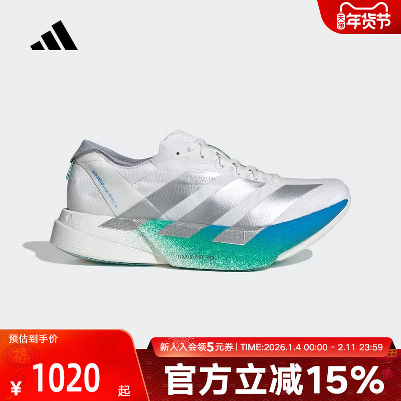 adidas阿迪达斯ADIZERO ADIOS PRO 4女子专业竞速碳柱跑鞋 JR6354