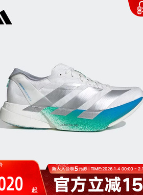 adidas阿迪达斯ADIZERO ADIOS PRO 4女子专业竞速碳柱跑鞋 JR6354