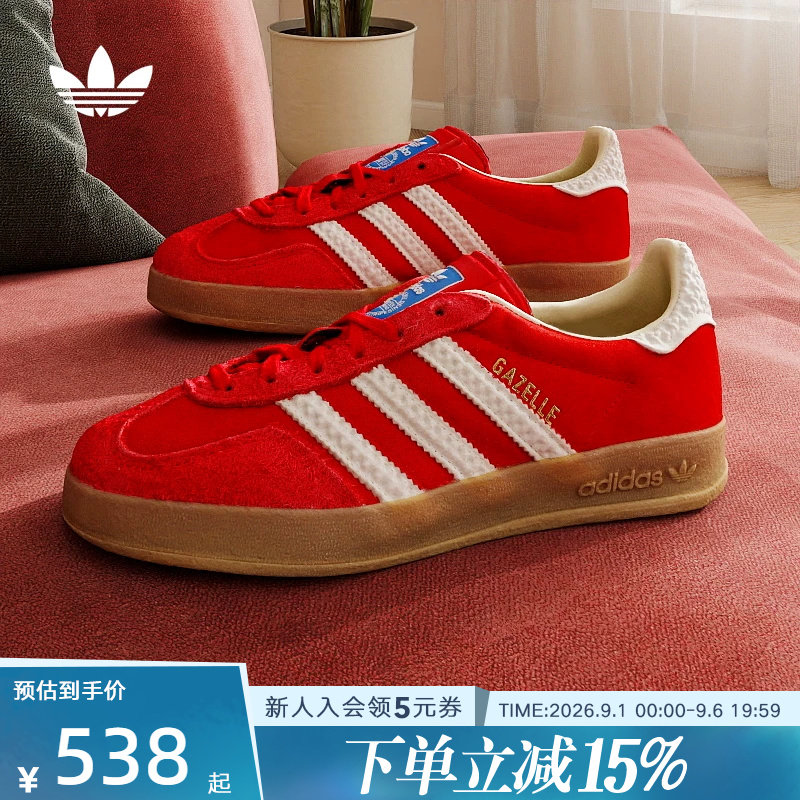adidas阿迪达斯复古红色T头鞋GAZELLE INDOOR 休闲运动板鞋IF1808图片