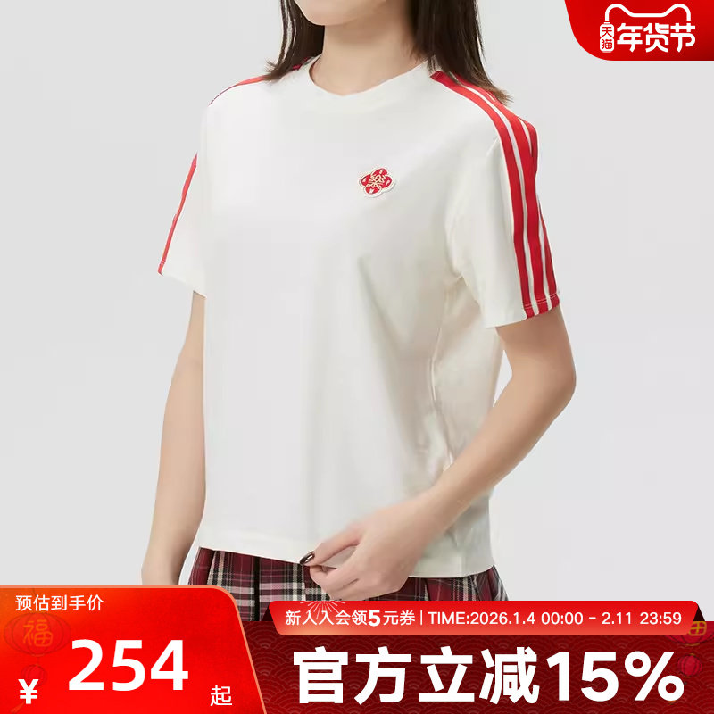 阿迪达斯CNY新年款26年女装短袖运动休闲潮流半袖短袖T恤KV0507,运动服/休闲服装,运动T恤,淘宝优惠券,粉丝福利购,淘宝优惠卷