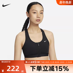 Nike耐克SWOOSH女子中强度支撑速干衬垫前拉链运动内衣FN2732-010