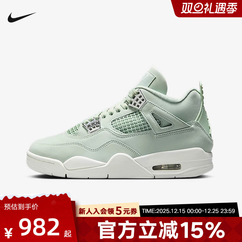 耐克女鞋ir Jordan 4 AJ4绿米 薄荷绿 中帮复古篮球鞋HV0823-003