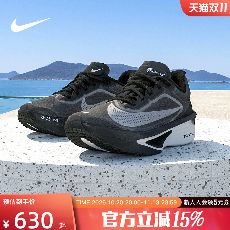 耐克新款女鞋ZOOM FLY 6 黑色运动鞋训练跑步鞋FN8455-001