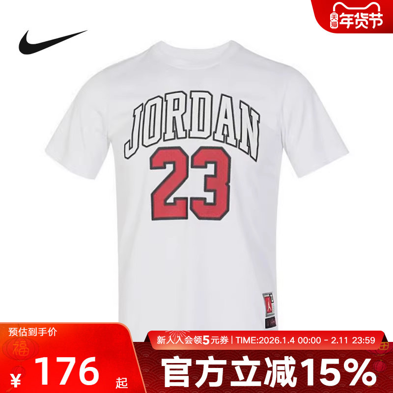 Nike耐克男女小童短袖针织衫秋新款Jordan图案透气T恤HM4763-100,运动服/休闲服装,运动T恤,淘宝优惠券,粉丝福利购,淘宝优惠卷