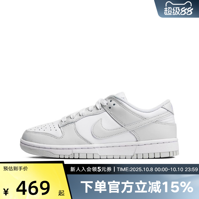 NIKE耐克女鞋新款DUNK LOW复古低帮舒适休闲运动鞋板鞋DD1503-103
