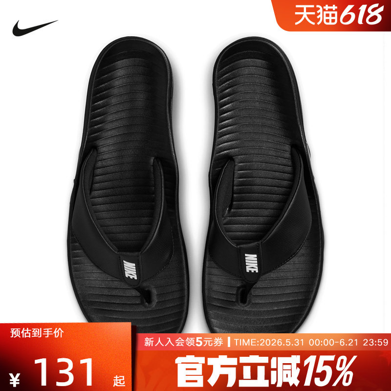Nike耐克男拖鞋夏季户外休闲防滑沙滩鞋外穿凉拖人字拖IH238