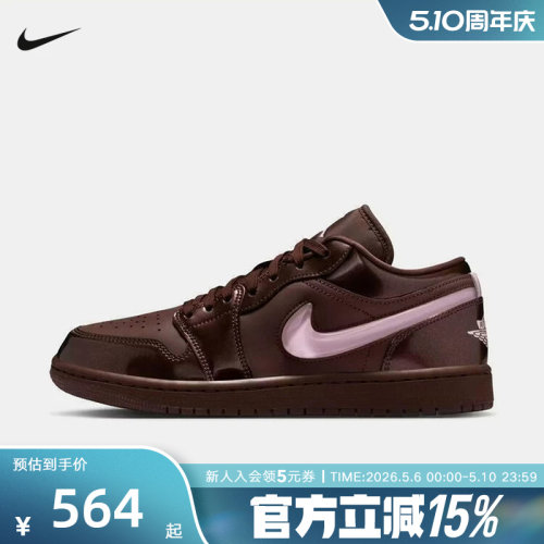 Jordan耐克女鞋AJ1粉棕色情人节限定低帮复古板鞋球鞋IQ9787-262