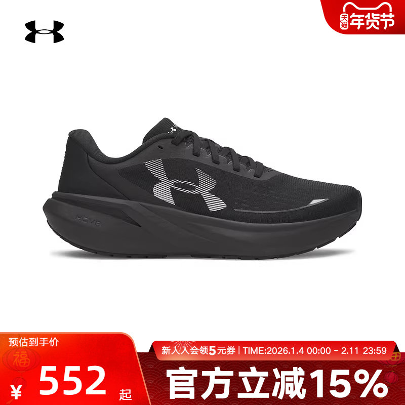 安德玛男鞋春夏新款Velociti Pace黑色透气运动跑步鞋6009107-001,运动鞋new,跑步鞋,淘宝优惠券,粉丝福利购,淘宝优惠卷