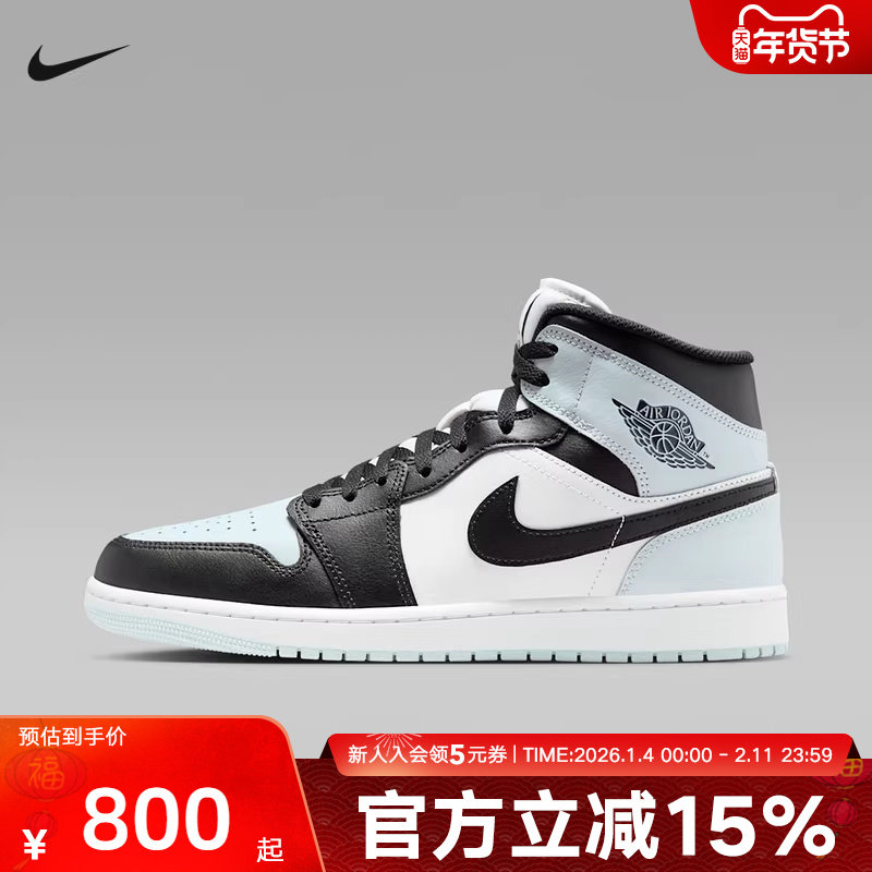 JORDAN耐克男鞋AJ1蒂芙尼绿中帮复古球鞋休闲百搭板鞋DQ8426-002,运动鞋new,运动休闲鞋,淘宝优惠券,粉丝福利购,淘宝优惠卷