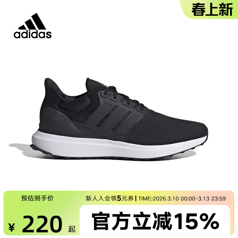 阿迪达斯adidas春季男新款舒适软弹透气运动休闲跑步鞋IG6001