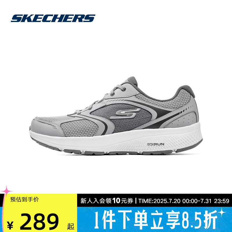 SKECHERS斯凯奇男子运动鞋休闲鞋