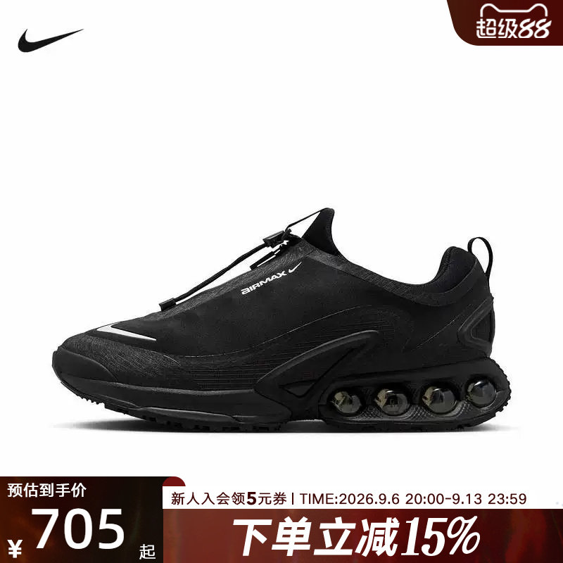 耐克男鞋AIR MAX DN8气垫减震运动复古跑步鞋休闲鞋HQ8605-001图片