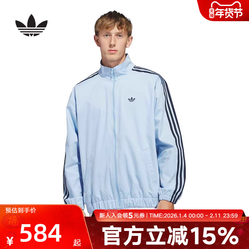 adidas阿迪达斯三叶草三条纹经典夹克春TRACK TOP梭织