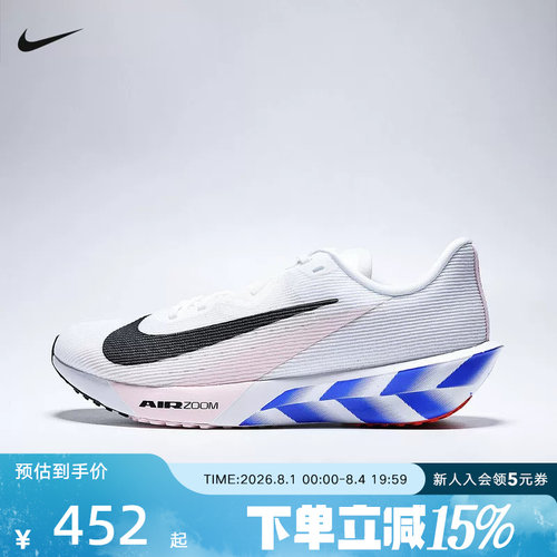 NIKE耐克男鞋AIR ZOOM RIVAL FLY 4公路运动训练跑步鞋IO8267-100