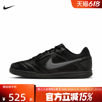 Nike耐克男鞋运动鞋GATO黑色薄底鞋舒适百搭复古足球鞋HQ6019-004