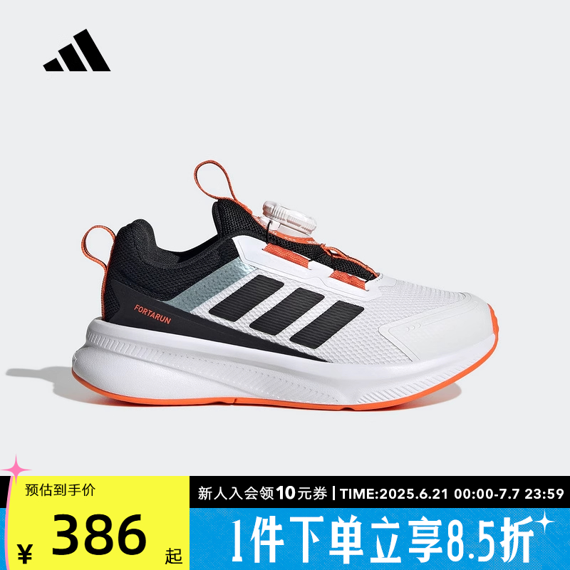 adidas阿迪达斯2025秋男小童旋转按钮运动鞋Fortarun跑步鞋HP3585