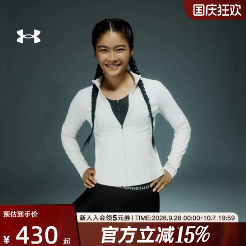 UA安德玛外套女款春夏新款修身上衣休闲运动针织夹克6014346-110