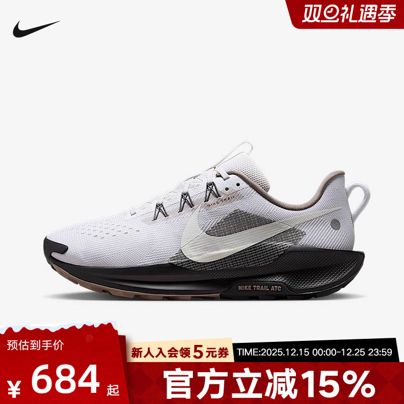 NIKE耐克男鞋REACTX PEGASUS 5运动训练户外越野跑步鞋IB7667-001