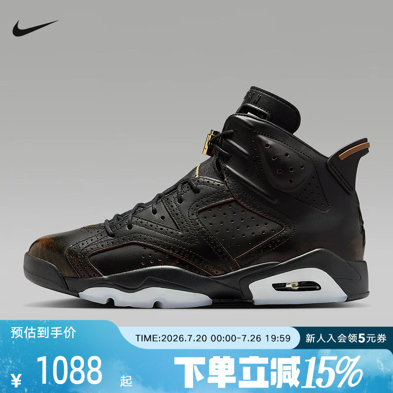 JORDAN耐克男鞋新款AJ6缓震回弹休闲鞋运动鞋篮球鞋 IR7572-220