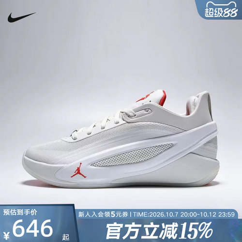 NIKE耐克男鞋JORDAN LUKA 5 GHOST PF运动训练篮球鞋 IO5033-100