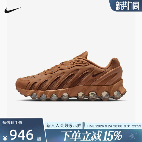 耐克男鞋AIR MAX DN8红色气垫复古跑步鞋休闲老爹鞋IB6381-200