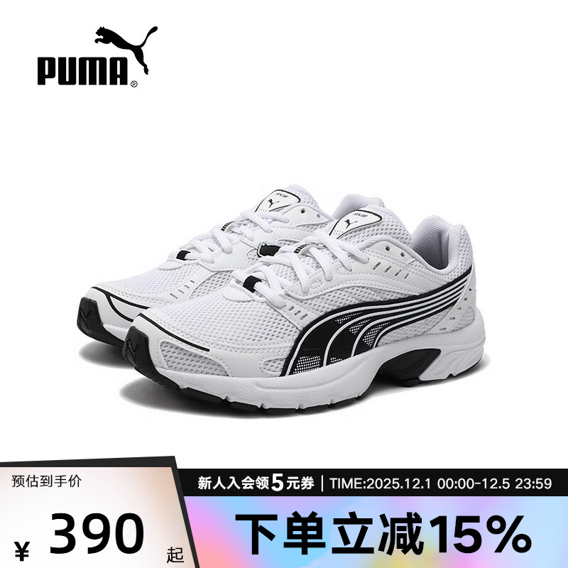 PUMA彪马2025春季男女款AXIS透气缓震运动休闲鞋老爹鞋 368465-23