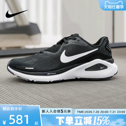 Nike耐克男子Structure26跑步鞋