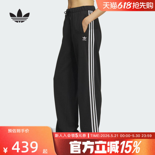 adidas阿迪达斯三叶草运动休闲宽松三条纹系带女针织长裤 KS5960