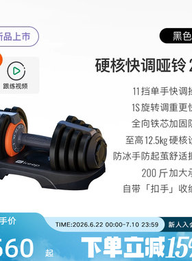 Keep可调节哑铃男女健身家用快调实心钢片大重量力量锻炼训练器材