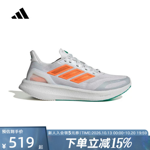 【大码】阿迪达斯PUREBOOST 5 CLIMACOOL运动鞋春男跑步鞋 JP6697