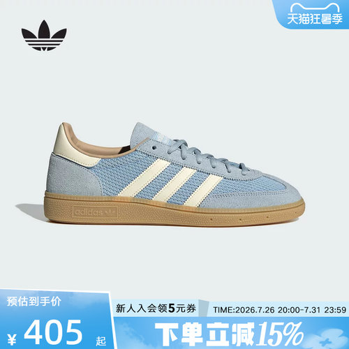 王安宇同款阿迪达斯三叶草HANDBALL编织板鞋德训鞋T头鞋 JS3866
