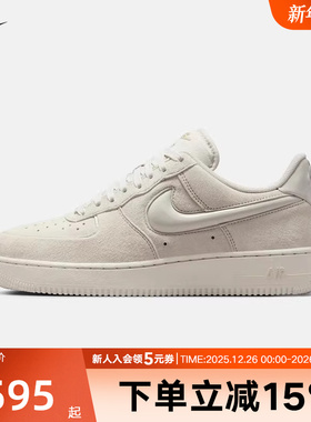 Nike耐克女鞋AF1帆白色空军一号运动休闲麂皮复古板鞋HV4406-001