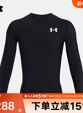 安德玛UA春夏男HeatGear训练跑步健身运动紧身长袖T恤1387696-001