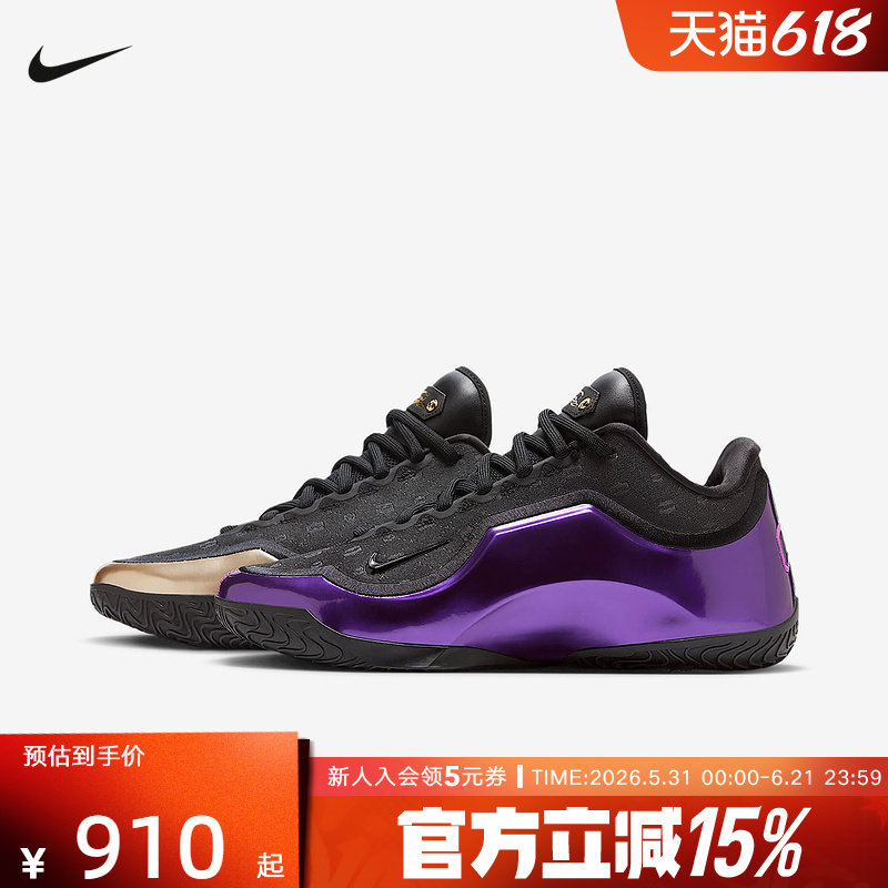 耐克男鞋NIKE LEBRON 23詹姆斯实战篮球鞋运动休闲鞋IF0693-001