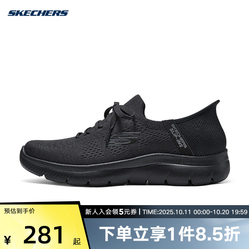 Skechers斯凯奇闪穿网面透气男士舒适一脚蹬健步鞋 232439/BBK