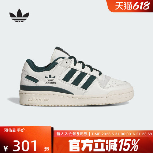adidas阿迪达斯三叶草男女大童篮球风板鞋FORUM LOW运动鞋JR0379