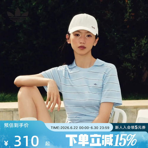 阿迪达斯三叶草女南法假日度假风纯棉条纹运动短袖POLO衫 KX0740