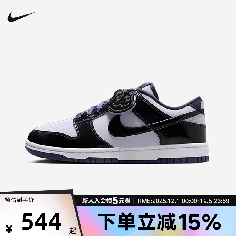 耐克男鞋DUNK低帮黑白熊猫复古滑板鞋轻便运动休闲鞋HQ1965-100