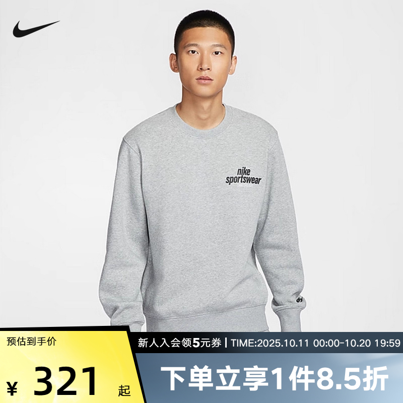 NIKE耐克卫衣男春秋季新款宽松休闲圆领加绒运动套头衫HJ2174-063