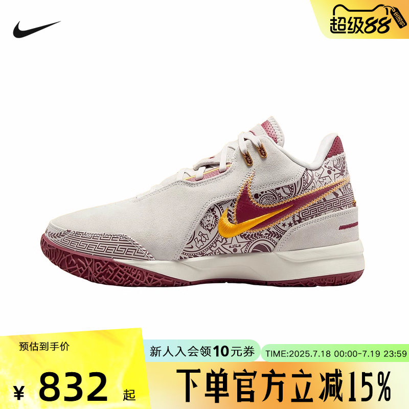 Nike耐克男鞋 LeBron 白红色詹姆斯舒适缓震实战篮球鞋FZ7888-001