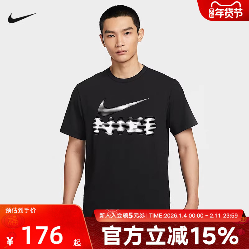 Nike耐克男子短袖秋HYVERSE DRI-FIT速干百搭T恤HQ7988-010