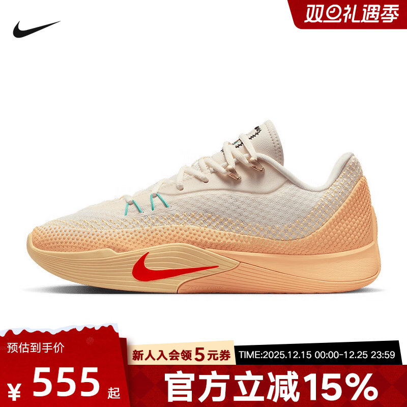 NIKE耐克男鞋25冬新款运动鞋S.T. FLARE气焰实战篮球鞋IM6681-067