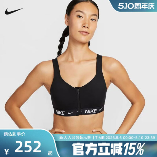 耐克女运动健身训练内衣