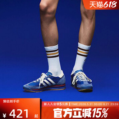 「T头鞋」SL72 RS经典运动鞋男女adidas阿迪达斯